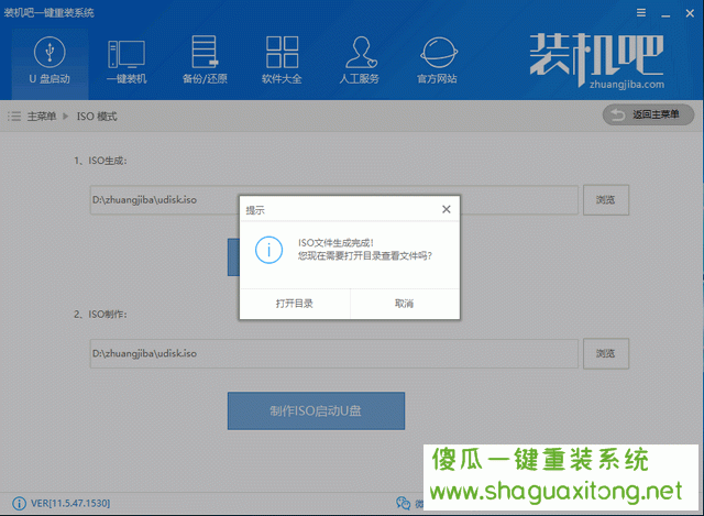 东芝笔记本无法开机装机吧重装win10系统教程