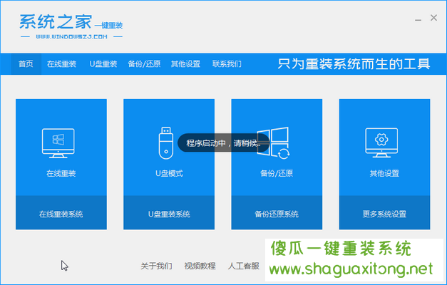 Winkeman 10计算机系统的改装教学