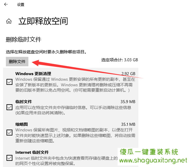 win10如何深度清理c盘 win10如何深度清理c盘