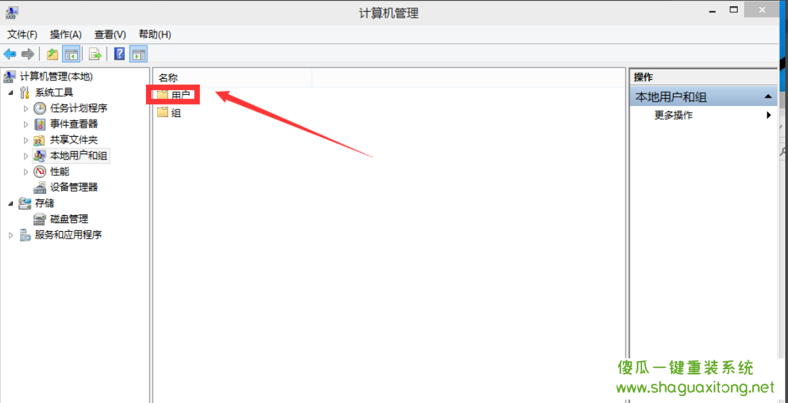 如何在win10中开启管理员帐户 如何在win10中开启管理员帐户