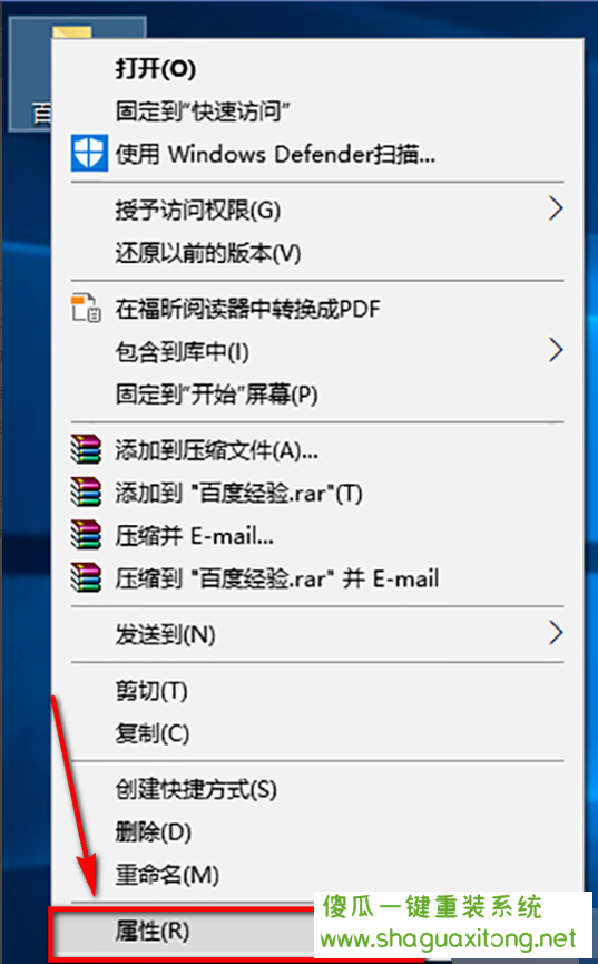 如何在win10中修改文件夹的默认图标 如何在win10中修改文件夹的默认图标