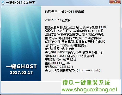 一键还原ghost如何使用