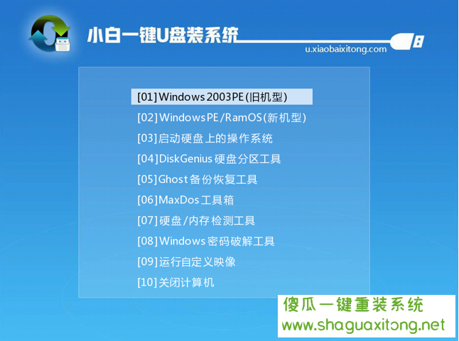 教你如何安装win10 iso镜像