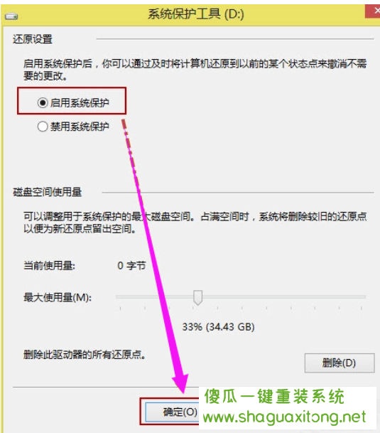 教你如何还原win8系统