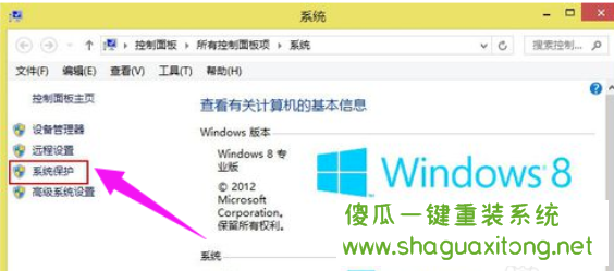 教你如何还原win8系统