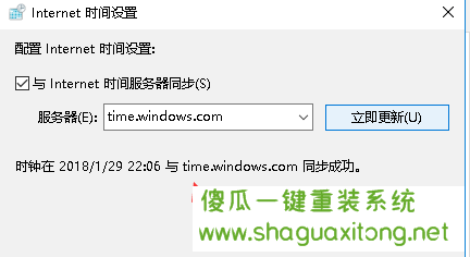 win10时间不准怎么解决