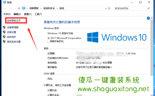 win10时间不准怎么解决