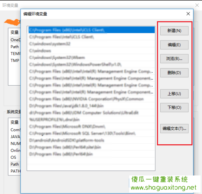 如何在win10中设置环境变量