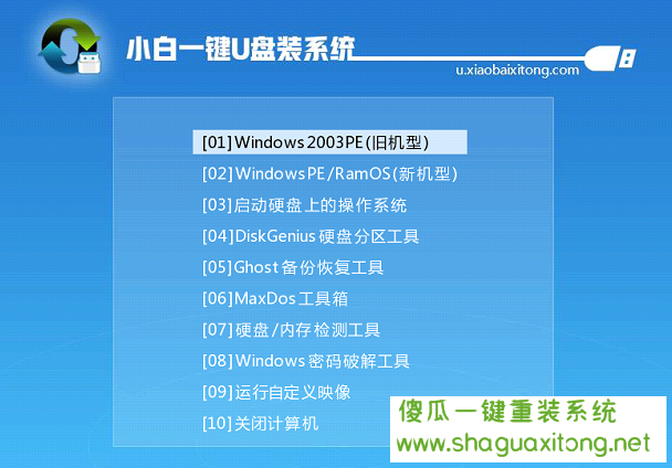 如何使用U盘在win10中重装win7教程