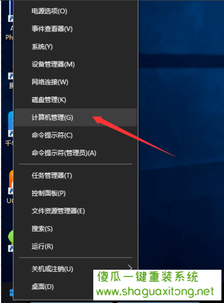 如何彻底关闭win10易升